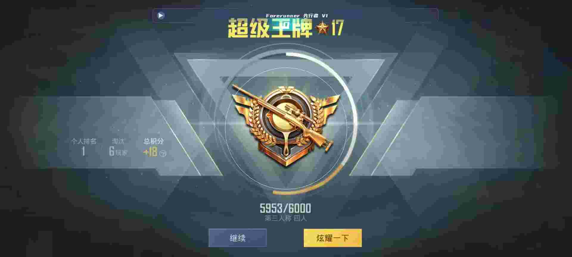和平精英鸡腿辅助自瞄 - ͰͺƽӢ辅助预览图